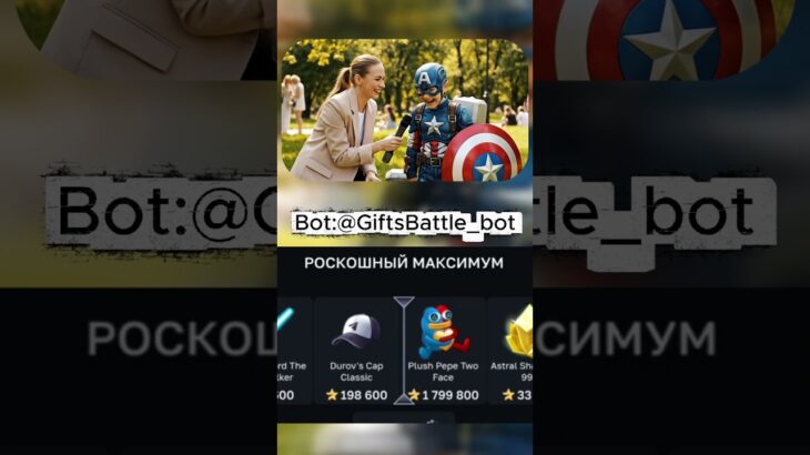 Делали на Gifts Battle. Промо: ahmedbratfree #gift #battle #nft #shorts