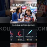 Делали на Gifts Battle. Промо: ahmedbratfree #gift #battle #nft #shorts
