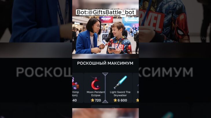 Делали на Gifts Battle. Промо: ahmedbratfree #gift #battle #nft #shorts