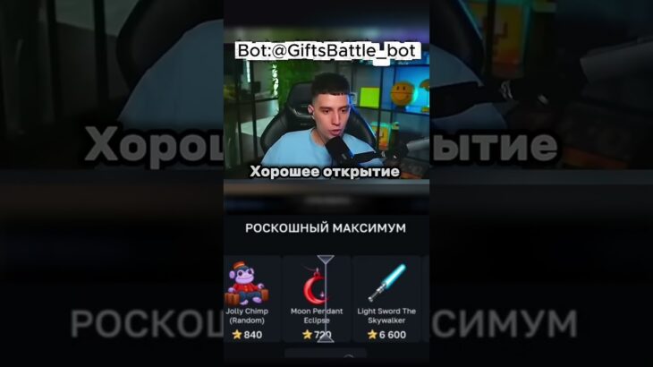 Делали на Gifts Battle. Промо: ahmedbratfree #gift #battle #nft #shorts