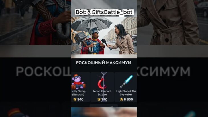 Делали на Gifts Battle. Промо: ahmedbratfree #gift #battle #nft #shorts