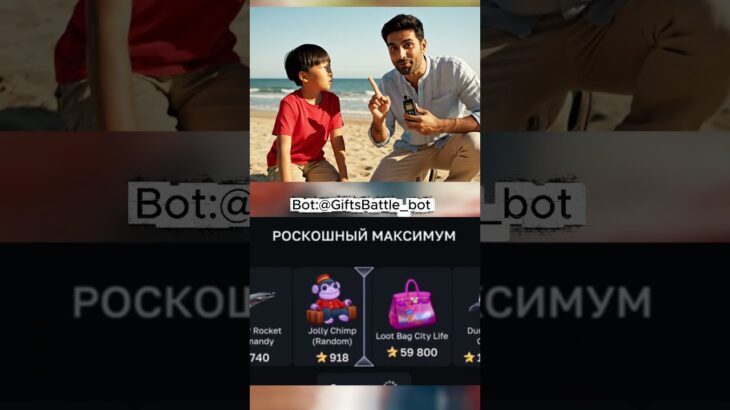 Делали на Gifts Battle. Промо: ahmedbratfree #gift #battle #nft #shorts
