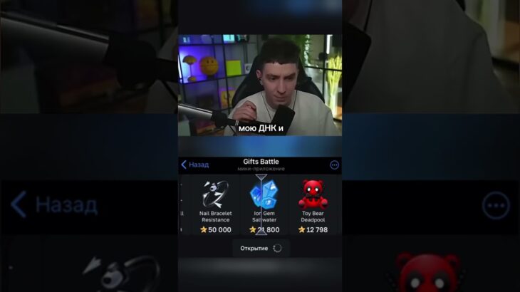 Делали на Gifts Battle. Промо: shiawarzefree #gift #battle #nft #shorts