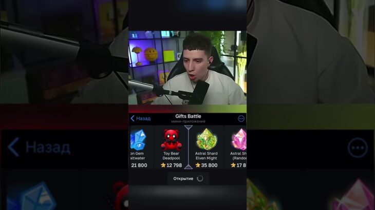 Делали на Gifts Battle. Промо: shiawarzefree #gift #battle #nft #shorts