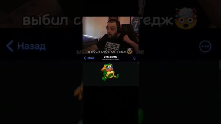 крутит GiftsBattle, промо: AVOKADO | #giftsbattle #fragments #shorts #nft #Pepe #telegram #mrbeast