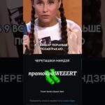 бот: GiftsBattle, промокод: WEEERT #шортс #мем #giftsbattle #nft #юмор #звездытг #nftcollector