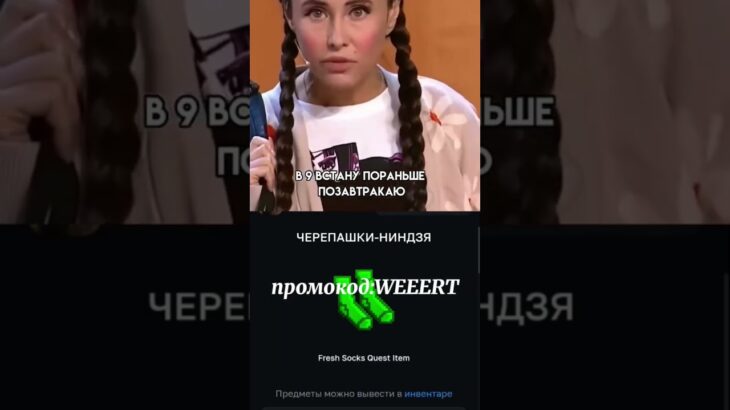 бот: GiftsBattle, промокод: WEEERT #шортс #мем #giftsbattle #nft #юмор #звездытг #nftcollector