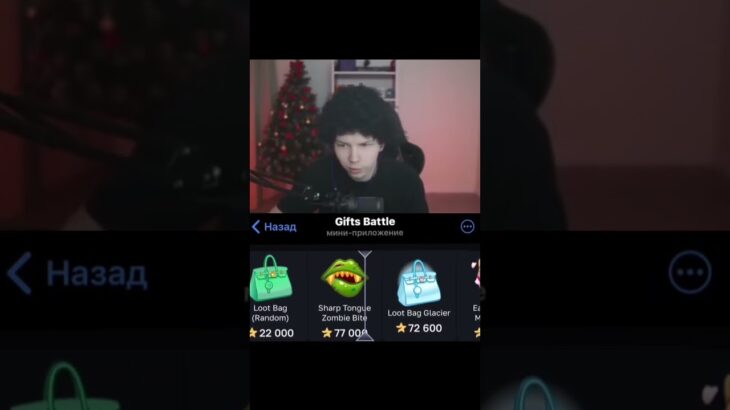 крутил в: GiftsBattle промо: Xonwayt #gifts #giftsbattle #twitch #nft #telegram