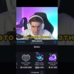 крутил в: GiftsBattle промо: Xonwayt #gifts #giftsbattle #twitch #nft #telegram  #telegramgifts