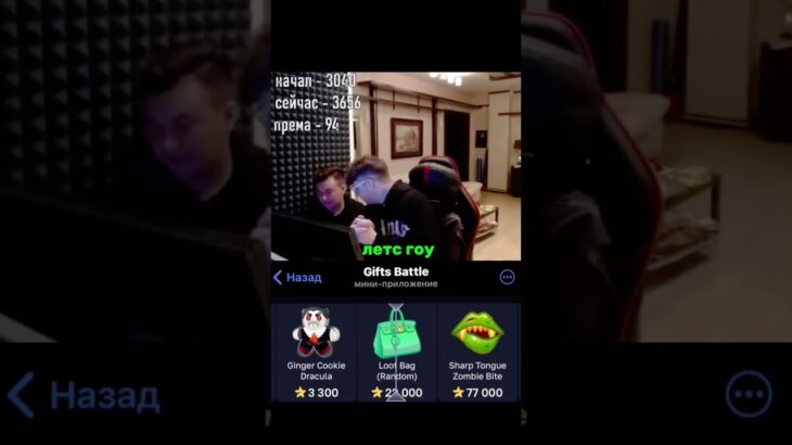 крутил в: GiftsBattle промо: Xonwayt #giftsbattle #telegram #twitch #nft #gifts