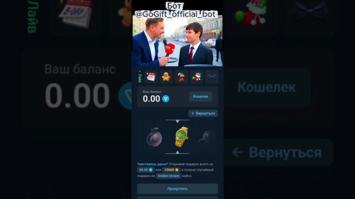 Играл на – GoGift #юмор #bluelock #ии #нейросеть #мемы #nft #shorts