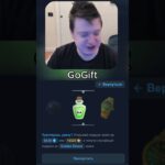 Делали на GoGift #gift #nft #reels #shorts