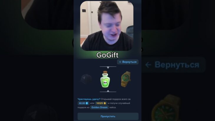 Делали на GoGift #gift #nft #reels #shorts