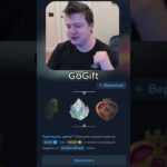 📹 Делали на GoGift #gift #nft #reels #shorts