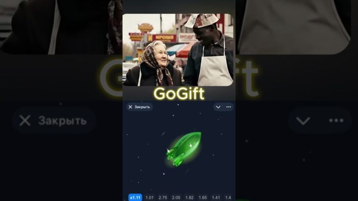 Делали на GoGift #gift #nft #reels #shorts