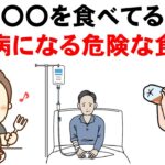 糖尿病・血糖値・HBA1cにとって最悪の食べ物