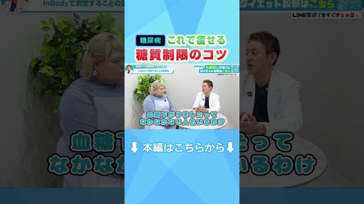 【医療ダイエット】糖尿病の人が選ぶべきおやつを紹介します！#糖尿病 HbA1c #糖尿病 ダイエット #糖尿病 糖質制限