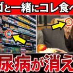 【知らないとヤバイ】糖尿病がこの「リンゴ」を食べ続けると…【糖尿病・高齢者・血糖値・HbA1c】