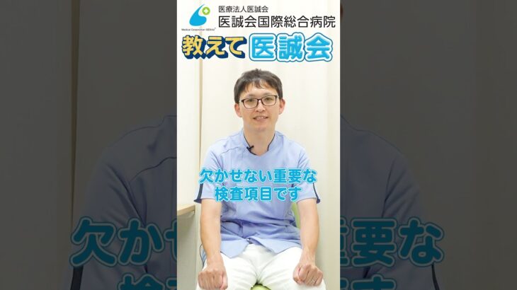 糖尿病予備軍の基準とは？血糖値やHbA1cをわかりやすく解説【教えて医誠会】 #shorts
