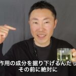 糖尿病患者が実践する韃靼そば茶の飲み方｜HbA1c12.6→5.9に下げたルチンの取り方