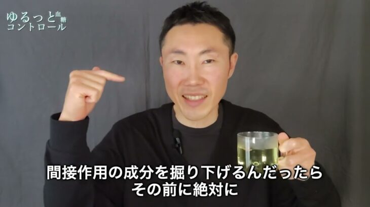糖尿病患者が実践する韃靼そば茶の飲み方｜HbA1c12.6→5.9に下げたルチンの取り方