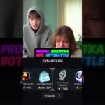 Промо: IBACOTKA bot: GiftsBattle #gift #battle #giftbattle #nft #shorts