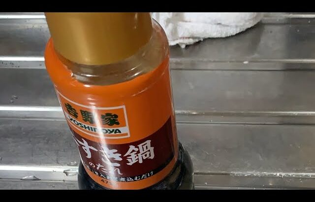 吉野家の牛すき鍋作る糖尿病料理ライブ配信 Japanese traditional style  food cooking live