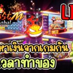 [LIVE] Ghost m global (NFT) เกมมือถือหาเงินได้ สายฟรีลุยๆ EP.2