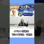 糖尿病クイズ　糖尿病検査の指標は？　そとでるウォーキングLIVE配信イベント　 #ウォーキング #健康 #糖尿病 #食事療法 #LIVE配信 #假屋崎省吾　#假屋崎 #ダイアベティス