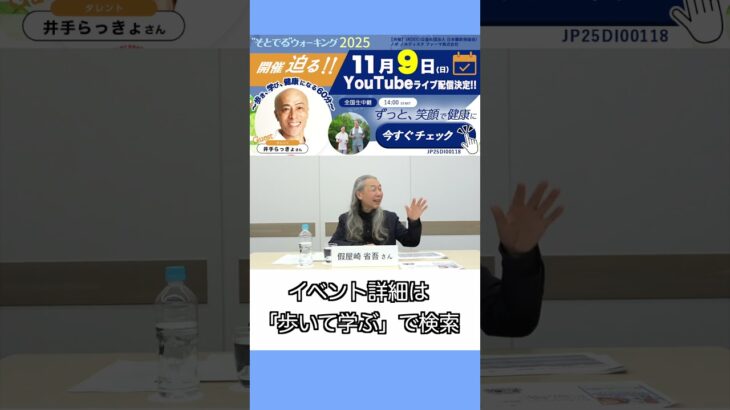 糖尿病クイズ 糖尿病検査の指標は? そとでるウォーキングLIVE配信イベント  #ウォーキング #健康 #糖尿病 #食事療法 #LIVE配信 #假屋崎省吾 #假屋崎 #ダイアベティス