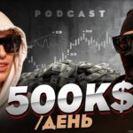 Liquidity Pool – $500.000 за день, как заработал свой первый деп, NFT, Memes, Perp Dex и инсайды