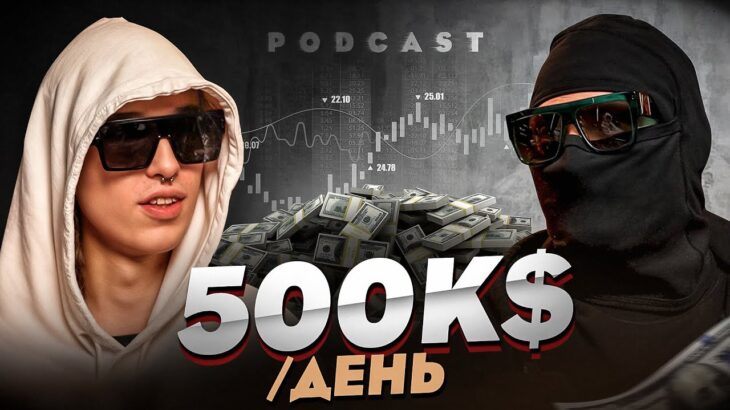 Liquidity Pool – $500.000 за день, как заработал свой первый деп, NFT, Memes, Perp Dex и инсайды