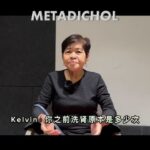 Metadichol 见证 – 洗肾 糖尿病 血压高 Mdm Lim Ah Sim