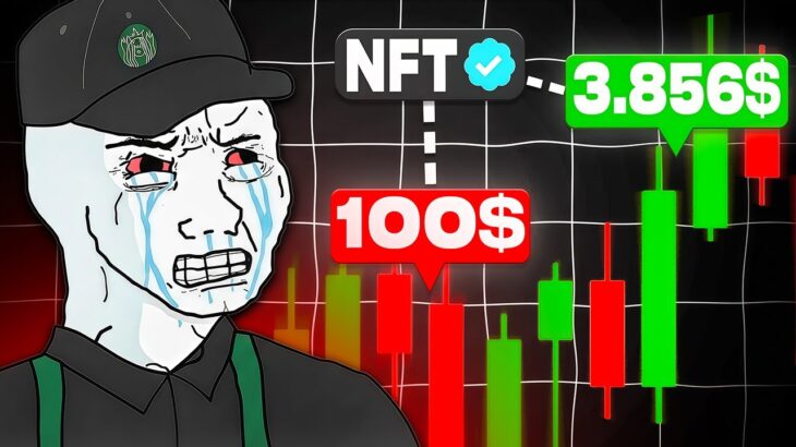 Как торговать NFT лучше, чем альткоины