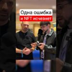 NFT всегда хранится в блокчейне?