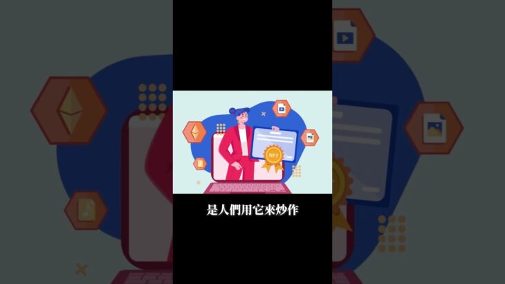 「NFT 崩盤後，還有人敢碰數位藝術嗎？」