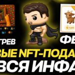 НОВЫЕ NFT-ПОДАРКИ на ДЕНЬ РОЖДЕНИЯ ДУРОВА: ВСЯ ИНФОРМАЦИЯ по ДРОПУ ТЕЛЕГРАМ ПОДАРКОВ!
