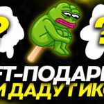 ЭТИ NFT-ПОДАРКИ ВЫРАСТУТ в ЦЕНЕ в TELEGRAM! КАКИЕ NFT-ПОДАРКИ ЛУЧШЕ КУПИТЬ? ИНВЕСТИЦИИ ТЕЛЕГРАМ!