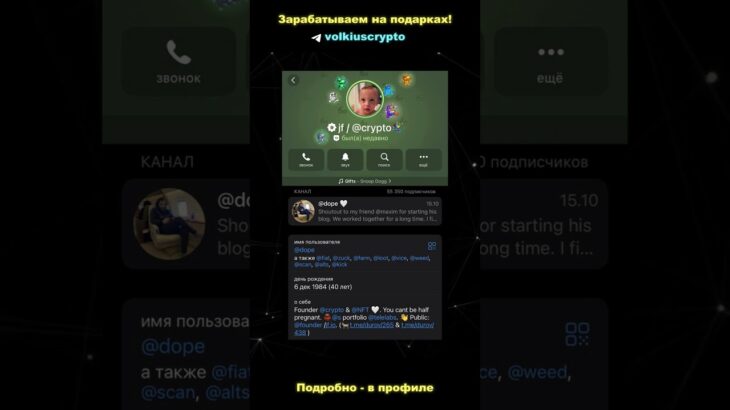 НОВЫЕ ПОДАРКИ ОТ ХАБИБА – КОГДА ВЫЙДУТ? NFT ПОДАРКИ TELEGRAM  #telegram #nft #gift