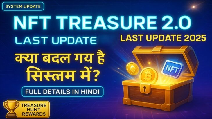 NFT Treasure 2.0 का नया अपडेट 2025 🔥 | Treasure Hunt, Withdraw और Rewards System में बड़ा बदलाव!