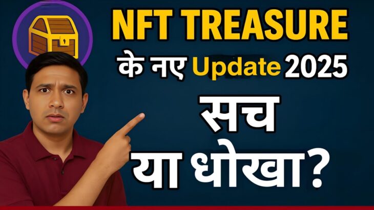NFT Treasure के नए अपडेट्स 2025 | AI Agents, New Network और Scam की सच्चाई!