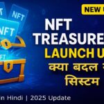 NFT Treasure 3.0 Launch 🚀 | क्या बदल गया है सिस्टम में? | New NFT Update 2025 Explained in Hindi