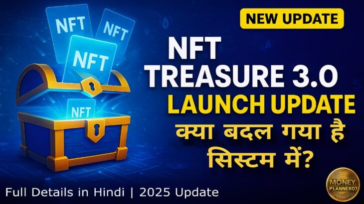 NFT Treasure 3.0 Launch 🚀 | क्या बदल गया है सिस्टम में? | New NFT Update 2025 Explained in Hindi