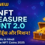 NFT Treasure Hunt 2.0 🚀 नए रिवॉर्ड्स और मिशन | Full Details in Hindi | Earn More NFT Coins 2025