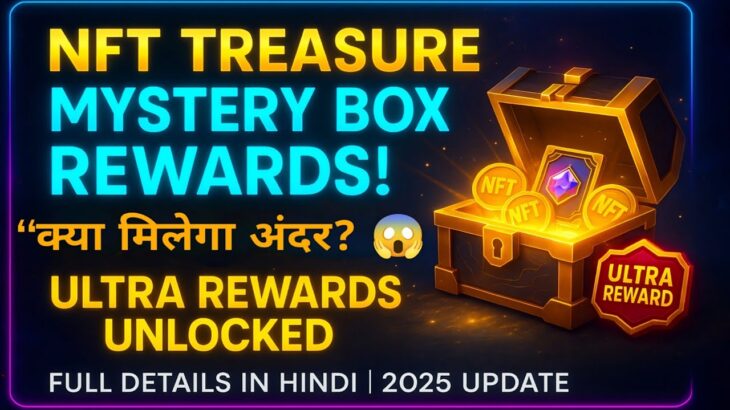 NFT Treasure में नए Mystery Box Rewards – क्या मिलेगा अंदर? 🔥 | Full Details in Hindi | NFT Treasure