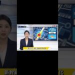 【速報】新幹線、車内販売がNFT化【AI】