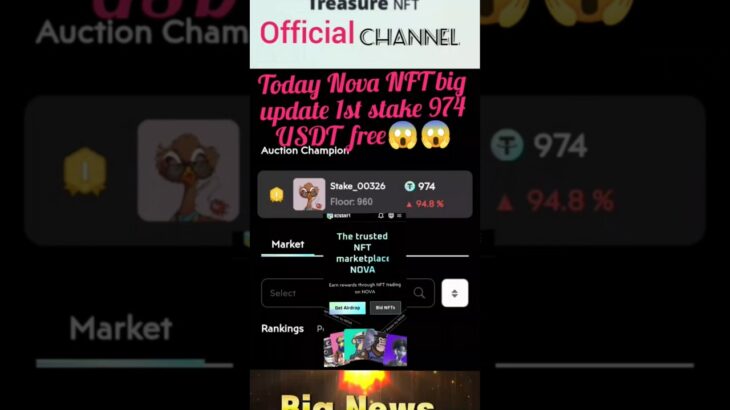 NOVA NFT today big update1st Stake 974USDT free😱 #novanetwork #shorts #viral #everyone #like #shere