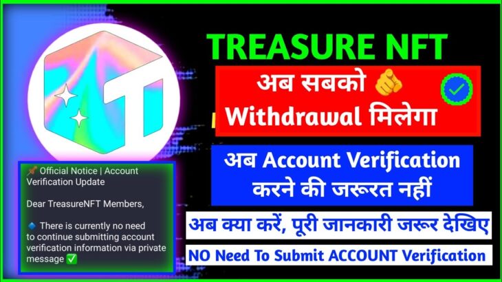 No Need To ACCOUNT Verification TREASURE NFT New Update Today || Treasure Nft Withdrawal new update