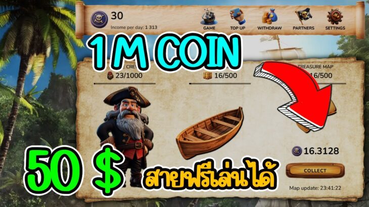 Seapirates (Game NFT) ผจญภัยโจรสลัด สายฟรีเล่นได้