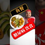 糖尿病饮食测试：鱼、花椰菜和水煮蛋 | 血糖波动结果 #SugarSpikeDiaries #diabetes #diabetesawareness #bloodsugar #insulin
